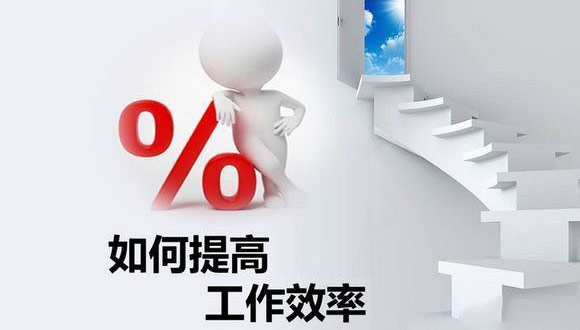 如何在原有的基础上提高乐鱼官方站网页版登录入口-乐鱼(中国)
的生产效率? 如何在原有的基础上提高乐鱼官方站网页版登录入口-乐鱼(中国)
的生产效率?